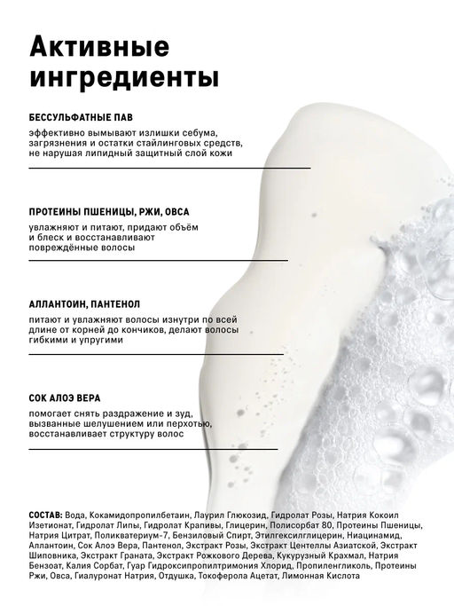 The Act Шампунь для волос 280 мл.  фото 3