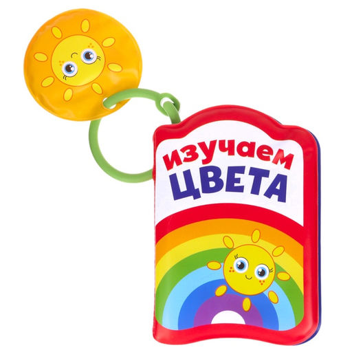 Книжки - игрушки для ванны «Весёлые малыши», набор 3 шт., Крошка Я