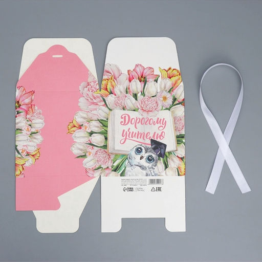 Цена за 10 шт. Коробка подарочная складная, упаковка, «Учителю», 12×12×12 см