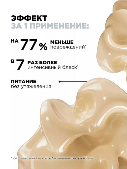 Absolut Repair Кремовая маска для очень поврежденных волос 500мл Loreal - Loreal professionnel фото 4