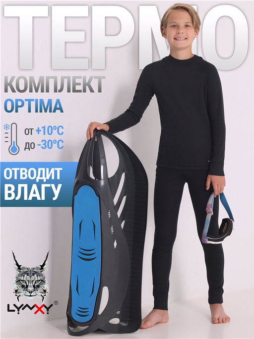 лонгслив+кальсоны 2ПНК3920037