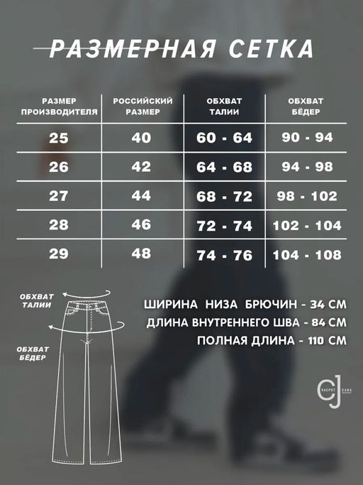Женские джинсы широкие с подворотом CRACPOT 1606