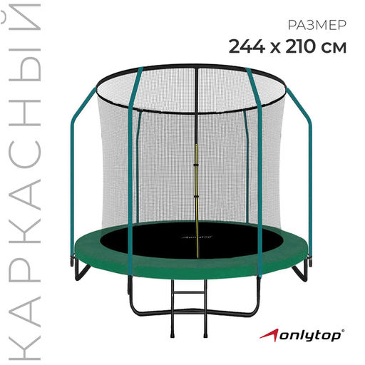 Батут ONLITOP, d=244 см, высота сетки 155 см, зелёный