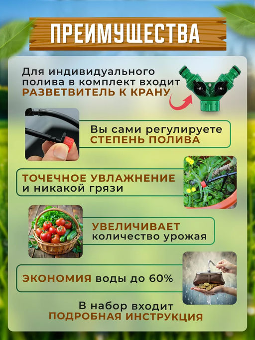Капельный полив, 25м 60168