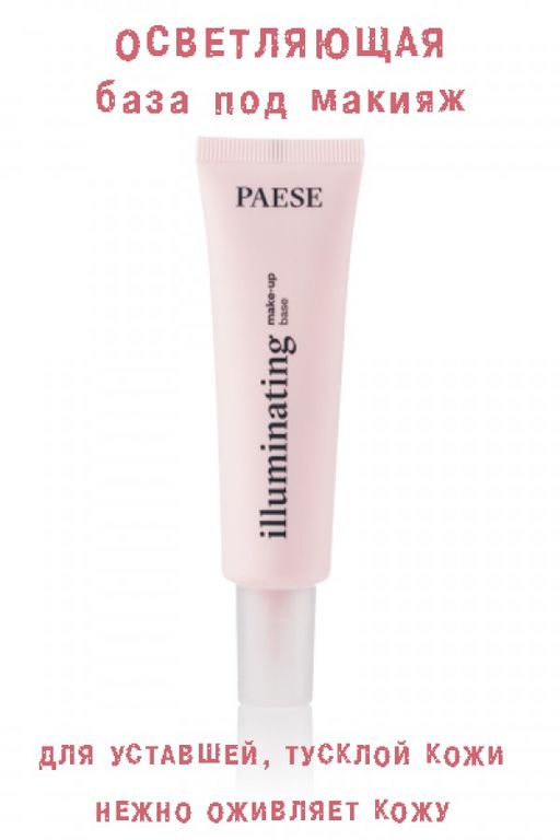 Разглаж.основа LIFTING FOUNDATION д/сух и зрел кожи тон 101 - 30ml - Paese фото 41