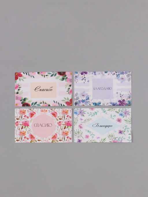 Цена за 2 шт. Наклейка бумага Благодарность, 3?5 см, 200 шт. в рулоне