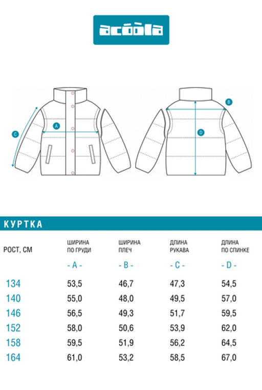 ACOOLA / Утеплённая куртка со съёмными рукавами для девочек в серо-голубом цвете фото 9
