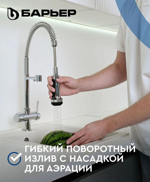 -45% Смеситель д.кухни на 2 воды (осмо / минерализ-ая) с гибким изливом, аэрацией DUAL-01FSАSS - Барьер фото 6