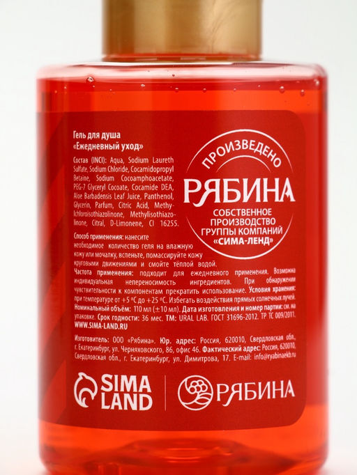 Подарочный набор новогодний Дед Мороз, гель для душа, кружка, мочалка и крем для рук, URAL LAB