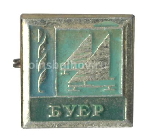 Значок Буер