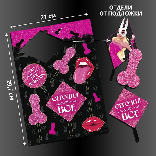 Украшение для торта Сегодня можно всё 18+ - Страна карнавалия фото 2