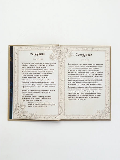 Родословная книга «Мама», 56 листов, 112 страниц, 16.5×24 см