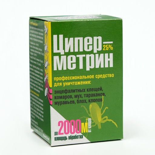 Цена за 2 шт. Средство от тараканов, муравьев, блох, комаров, мух и клещей Циперметрин 50 мл