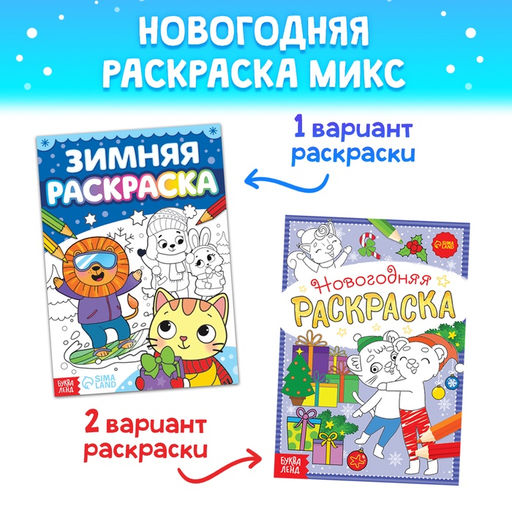 Подарочный набор на новый год, 4 в 1, 3 книги и пазл 88 деталей, МИКС