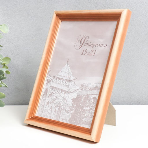 Фоторамка для фото 15×21 см Bountiful, сосна, (пластиковый экран)