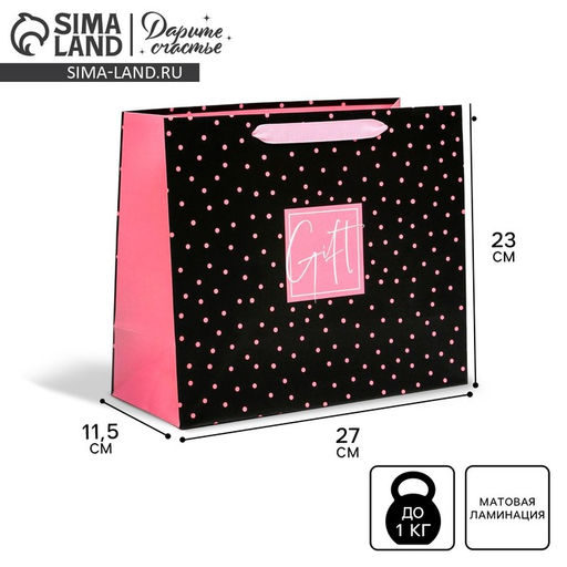 Цена за 2 шт. Пакет подарочный ламинированный, упаковка, Gift, ML 27 х 23 х 11.5 см