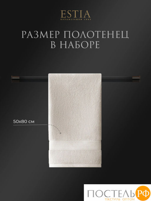 ESTIA МАРТОС экрю К-т полотенец 50х80-4, 100% хлопок, 500 г/м2  фото 2
