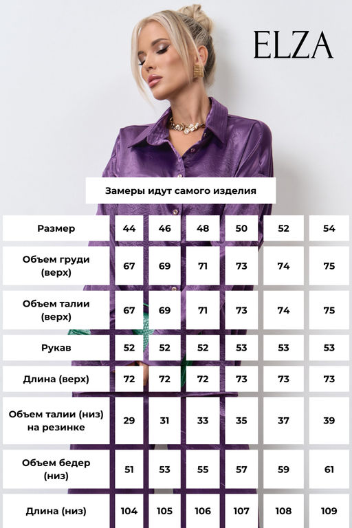 Костюм Зара (фиолетовый) - Эльза фото 2