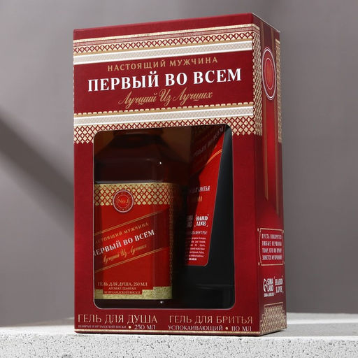 Подарочный набор Первый во всём: гель для душа виски 250 мл и гель для бритья 110 мл, Чистое счастье  фото 2