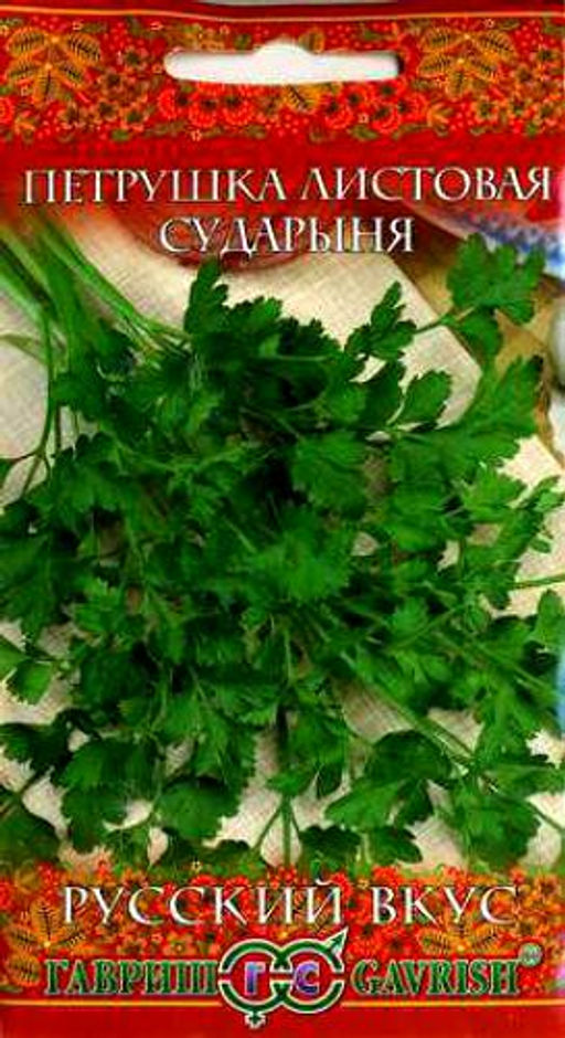Сударыня петрушка листовая 2гр (г)