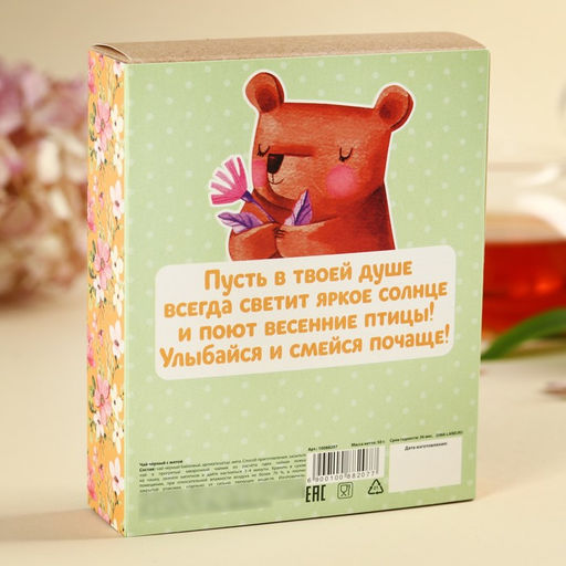 Чай подарочный Любимой бабуле, вкус: мята, 50 г - Фабрика счастья фото 4