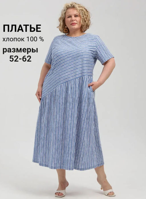 Платье 100% хлопок Вертикаль - Оптима фото 18