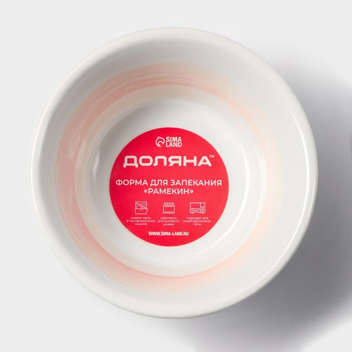 Рамекин Доляна Маффин, 250 мл, d=11.4 см, жаропрочная керамика, белый фото 9