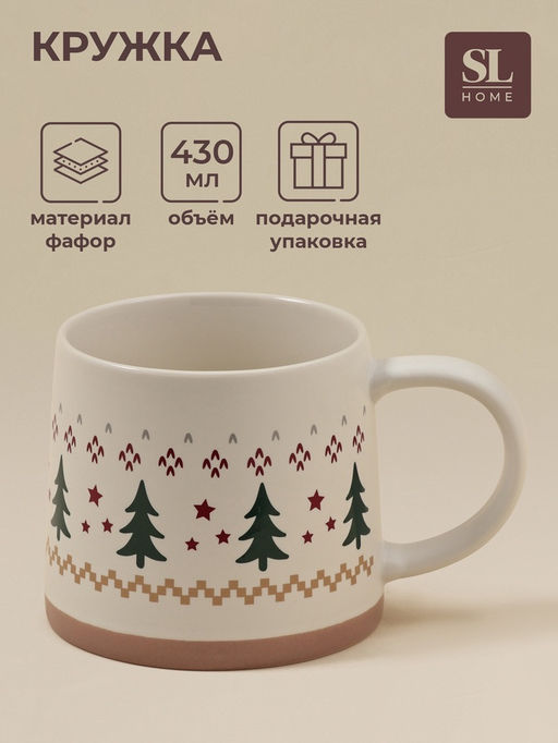 Кружка SL Home Новый год.Ёлочки, 430 мл, фарфор, бежевая