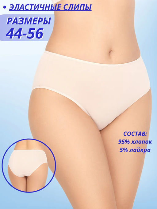 Т033 трусы