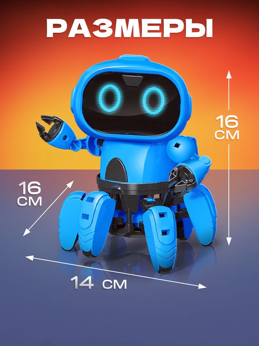 Электронный конструктор Робот Спок - Эврики фото 10