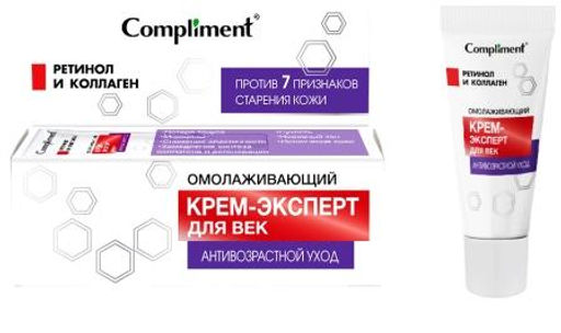 "Сompliment" Антивозрастной уход Крем-эксперт д/век омолажив. 25мл.20 / 916745