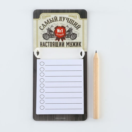 Магнит с блоком для записи и карандашом Самый лучший, 7?14.4 см