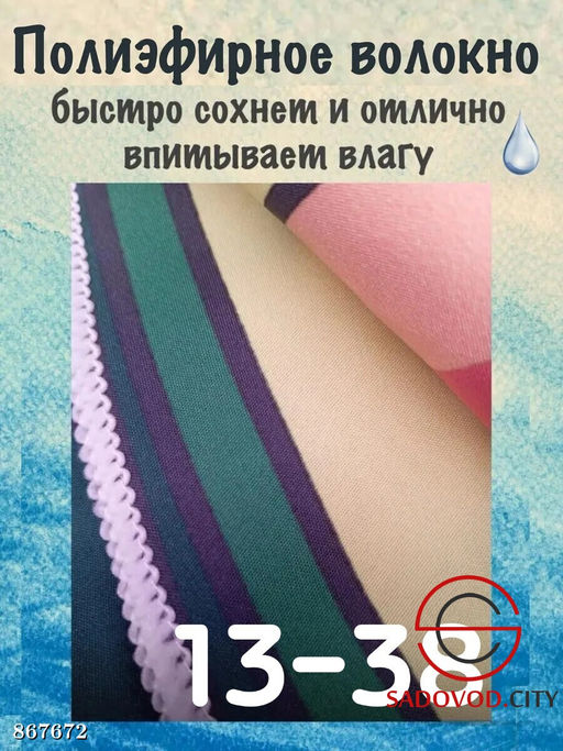 Пляжное покрывало с принтом