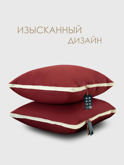 Подушка "ESPERA Comfort 3D wine", 70х70, ЕС-5933