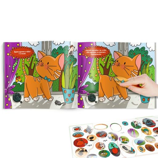 Книжка-картинка Сравни, найди, наклей арт. 53668/ 10 ДОМАШНИЕ ЖИВОТНЫЕ - Феникс+ фото 3