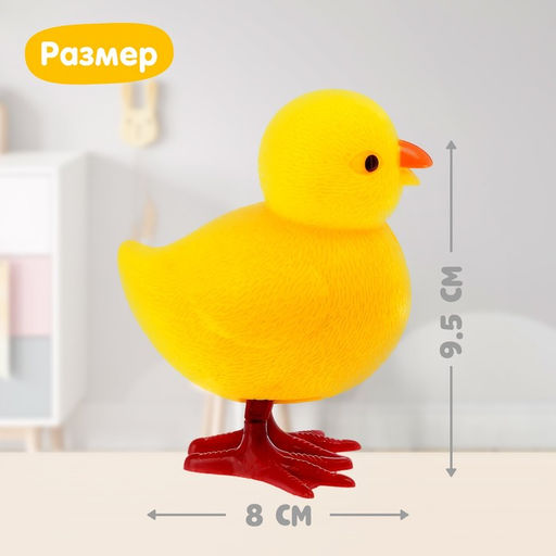 Заводная игрушка Цыплёнок, прыгает - Simaland фото 2