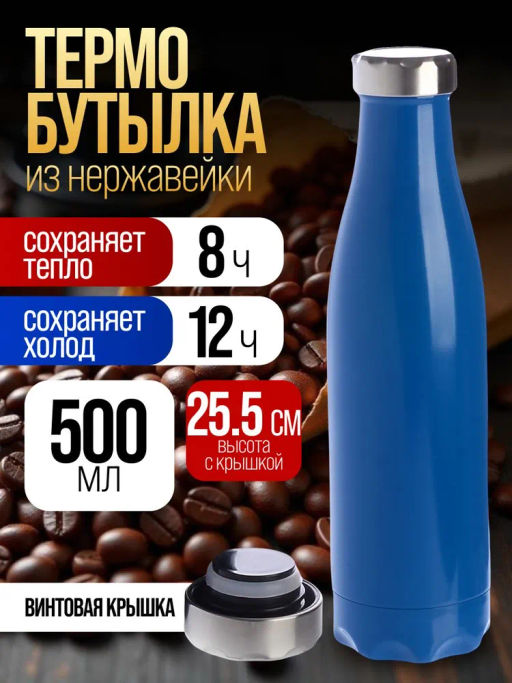 77010-3 Термобутылка 500мл. Soft синяя (х20) - Mayer&boch фото 5