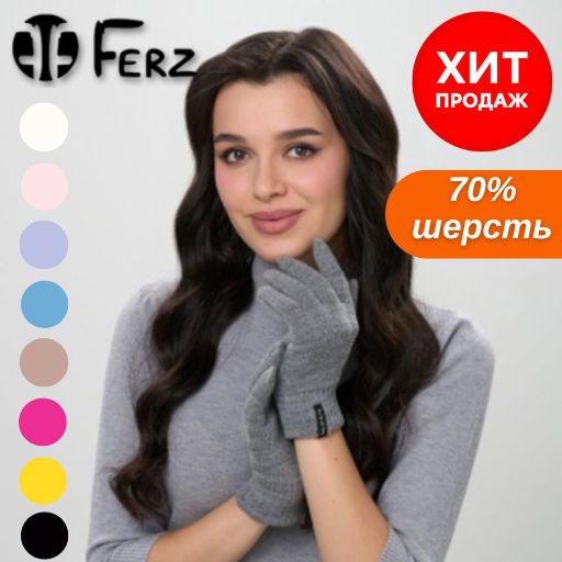 Перчатки Рино