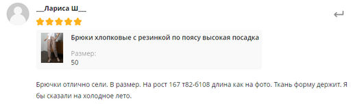 Хлопковые брюки с резинкой по поясу высокая посадка - Трика фото 14