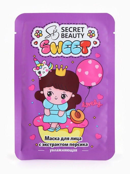 Набор масок 20 шт. - SB BEAUTY фото 8