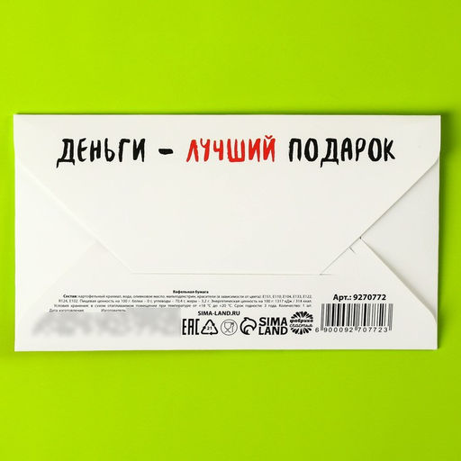 Съедобные деньги из вафельной бумаги С ДР! - Simaland фото 4