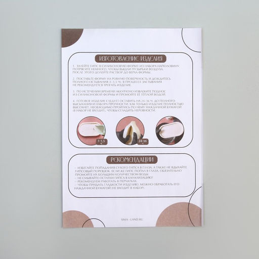 Подставка из гипса. Набор для создания поддона с красками «Овал»