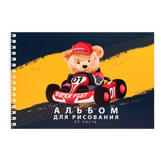 Цена за 4 шт. Альбом для рисования Calligrata «Гонщик» А5, 32 листа на гребне, обложка мелованный картон, блок 100 г/м²