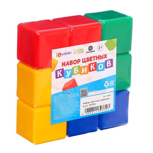 Кубики детские, пластиковые, цветные, 9 штук, 6×6 см