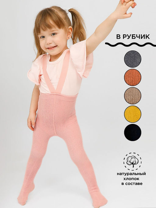 Колготки детские Соль&Перец  фото 5