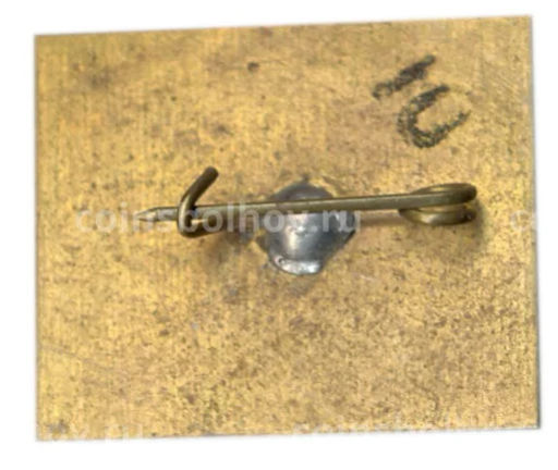 Значок Кисловодск