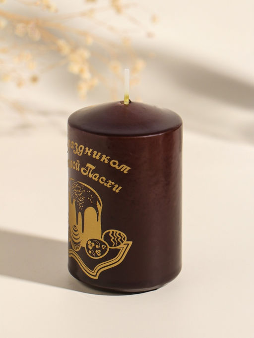 Свеча - цилиндр пасхальная Христос Воскресе, 5?8 см