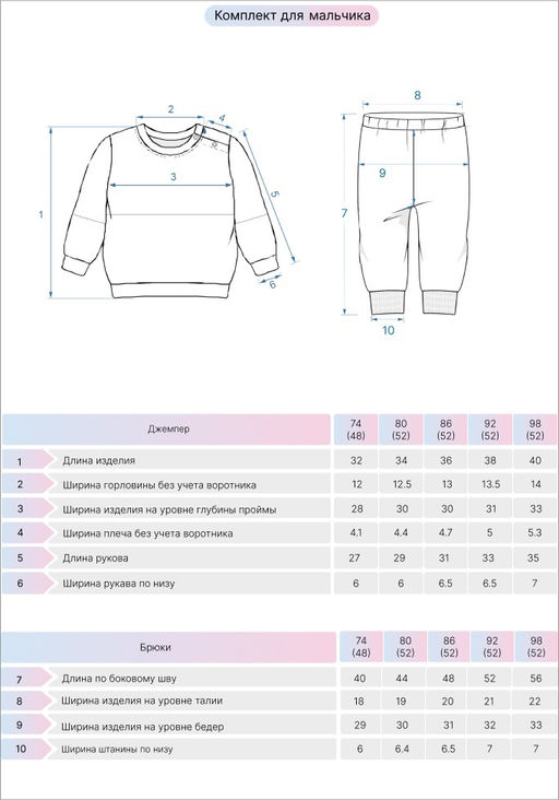 Костюм для мальчика 11240 Be Friends фото 4