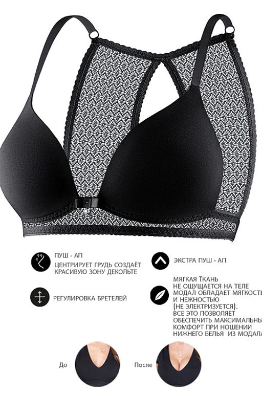 Бюстгальтер SN34 Черный