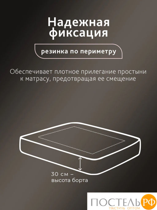 Простыня на резинке CASSIA ЭМИНЕ хлопок-сатин фото 2